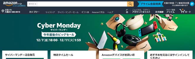 アマゾン: Amazon