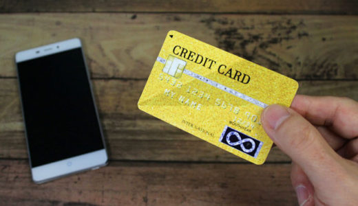 ネットショップ開業で事業専用クレジットカードを持つメリット